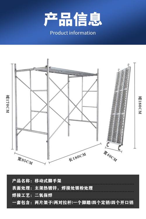 踏得安梯式门式镀锌架 建筑装修施工中的移动脚手架全能之选