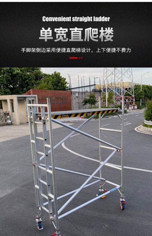 单双宽铝合金脚手架选购指南 活动架、梯形架、移动建筑直梯与快装手脚架厂家解析